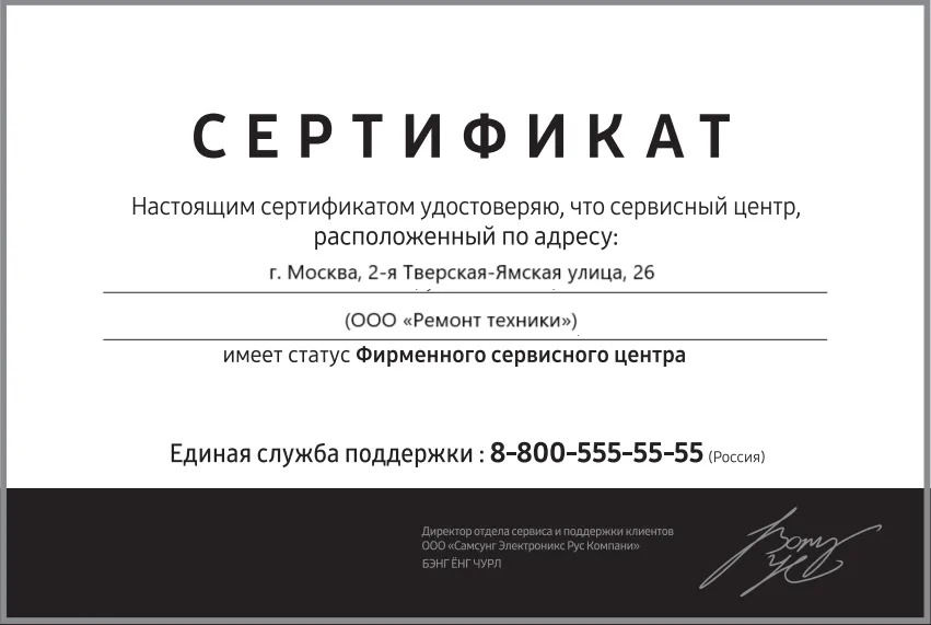 Сертификат-разрешение на ремонт устройств DJI в dji-fix | Авторизованный сервисный центр.